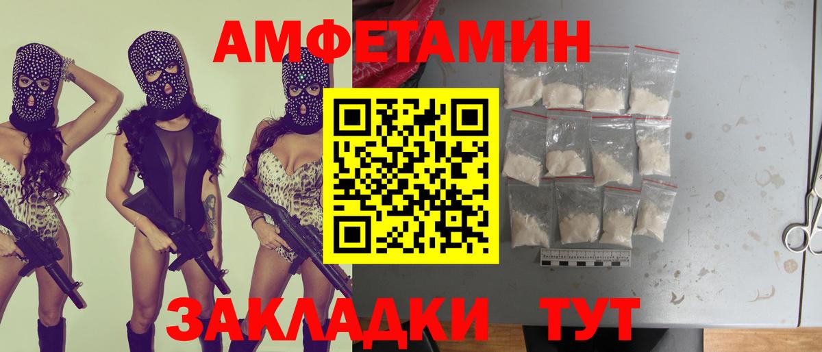 Amphetamine  АМФ 98%  Вход с VPN  Красноуфимск 