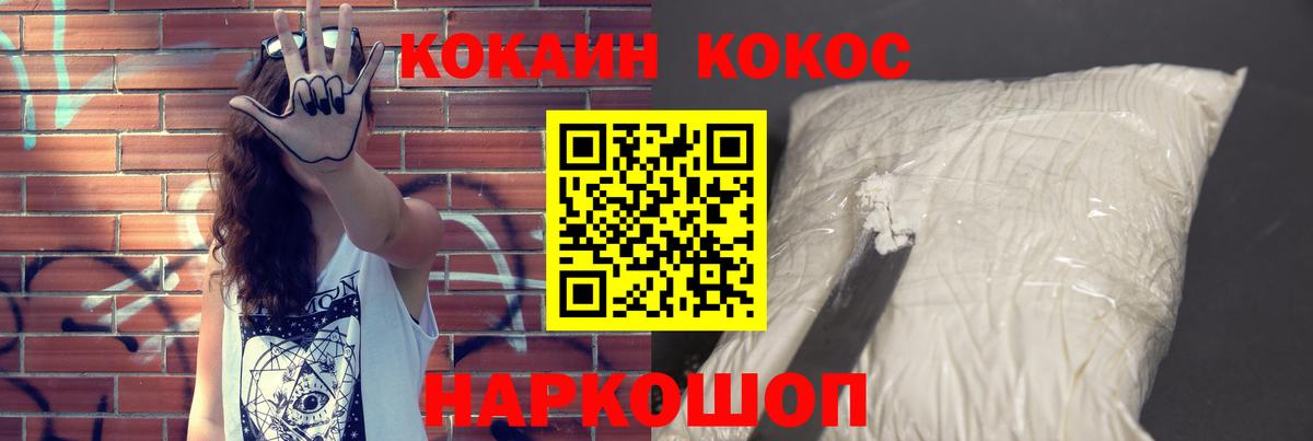 Красноуфимск  Кокаин  Вход с VPN  Кокаин Эквадор  COCAIN Перу 