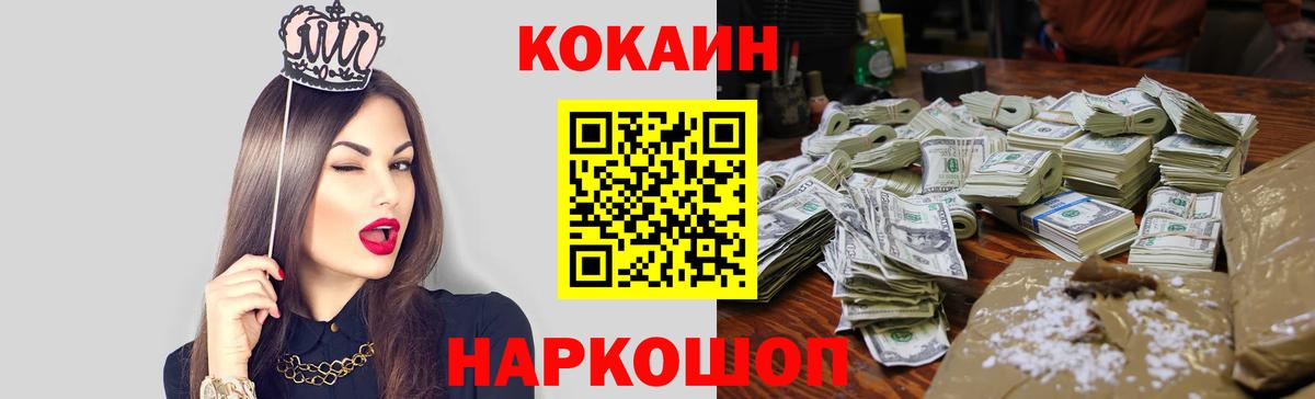 Cocaine 97% Красноуфимск