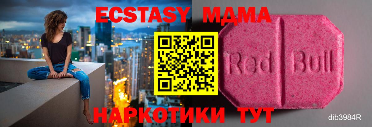 Ecstasy XTC  ЭКСТАЗИ DUBAI  Вход с VPN  сайты даркнета клад  Красноуфимск 