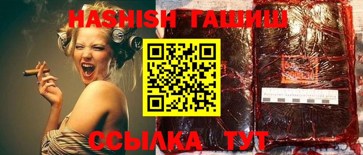 ГАШИШ  Вход с VPN  Гашиш hashish  Красноуфимск  ГАШ гашик 