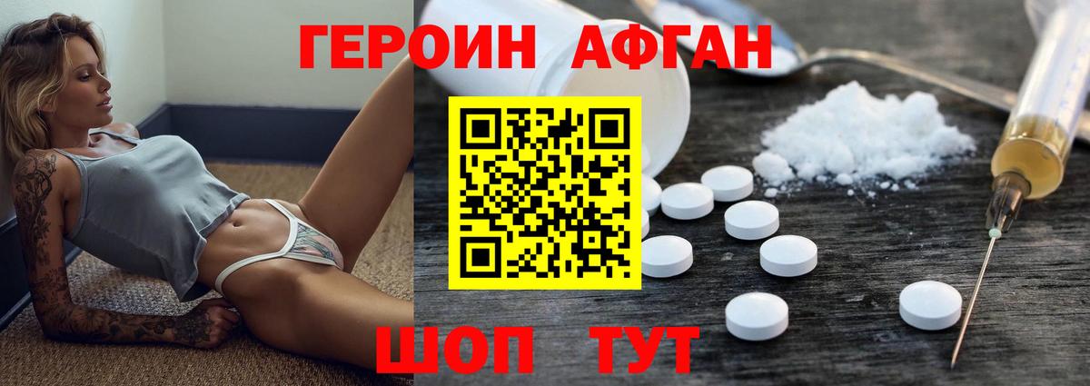 Красноуфимск  Героин гречка  Вход с VPN 