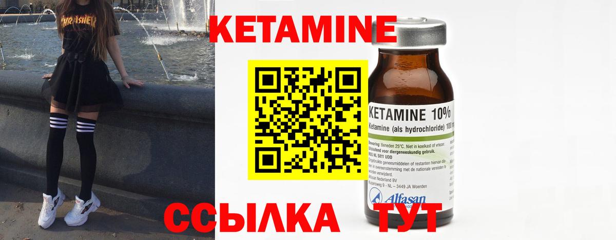 КЕТАМИН VHQ  Вход с VPN  даркнет Telegram  Красноуфимск 
