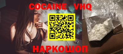 COCAINE Будённовск