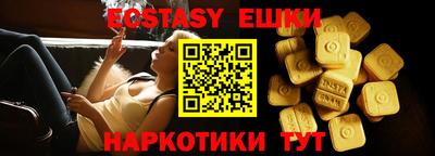 ECSTASY Бузулук