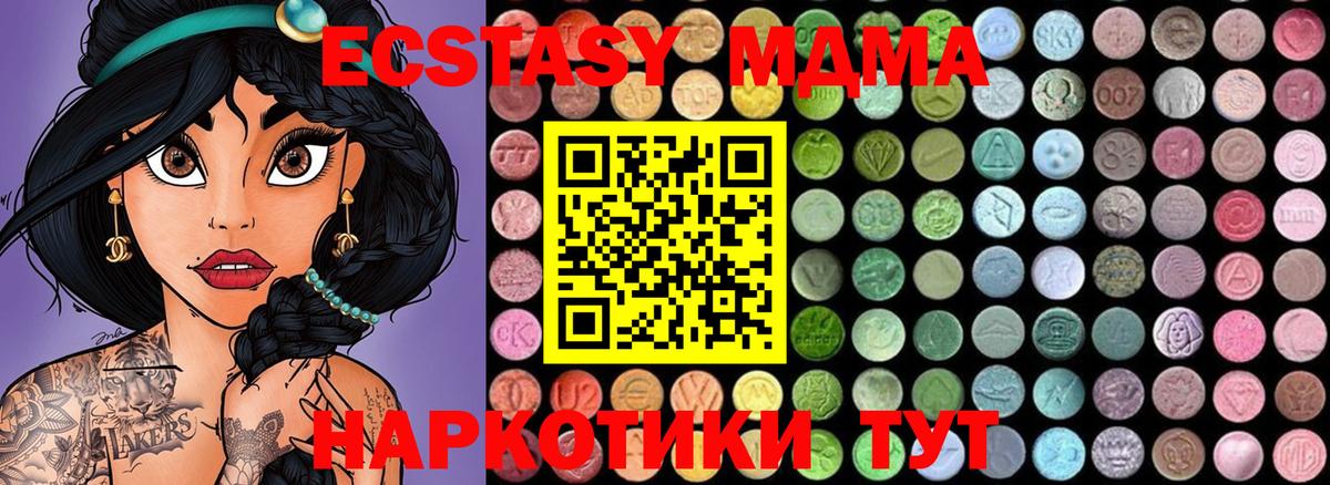 MDMA кристаллы  MDMA молли  MDMA  Красноуфимск  Вход с VPN 
