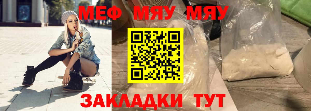 Меф кристаллы Красноуфимск