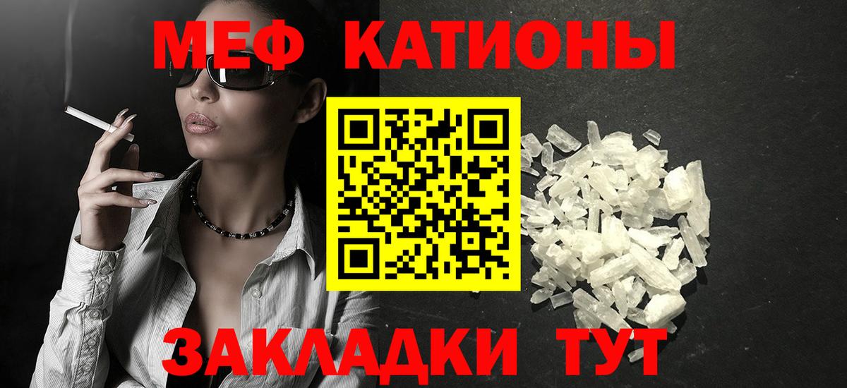 Красноуфимск  МЕФ  Мефедрон 4 MMC  Вход с VPN  Меф  Мефедрон мяу мяу 